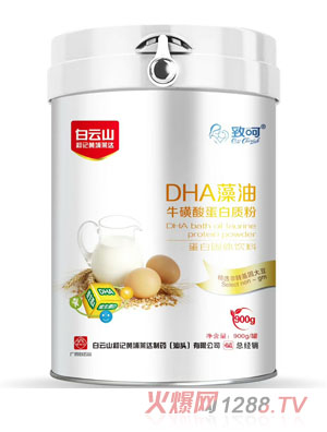 致呵DHA藻油?；撬岬鞍踪|(zhì)粉