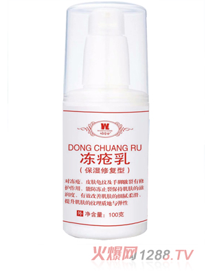 頑皮蟲(chóng)凍瘡乳