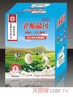 福記坊乳酸菌鈣