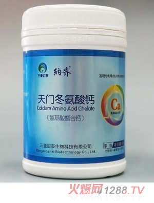 鈣立速納米螯合鈣天門(mén)冬氨酸鈣
