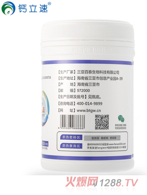 鈣立速納米螯合鈣天門(mén)冬氨酸鈣全新一代螯合鈣粉