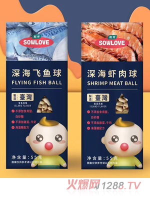 甄育深海魚(yú)球