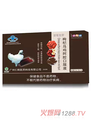 添樂(lè)滋枸杞烏雞阿膠口服液