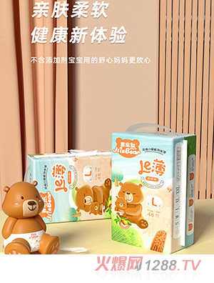 吉樂(lè)熊嬰兒紙尿褲