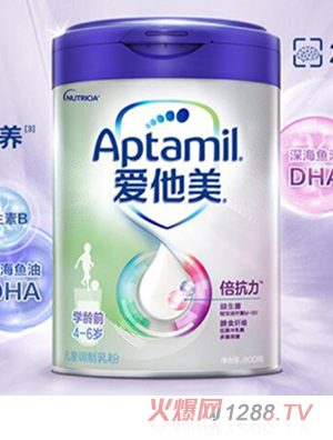 Aptamil愛他美學齡前兒童成長奶粉
