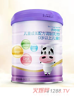 詩妙麗新西蘭進口兒童成長配方奶粉