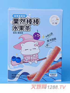 果然棒棒水果條藍莓桑葚味彩盒定制