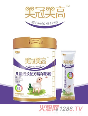 美冠美高兒童成長(zhǎng)配方綿羊奶粉