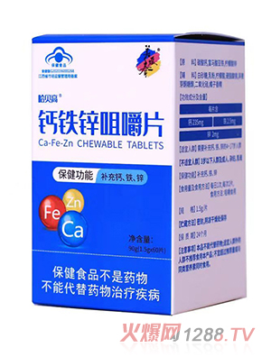鈣鐵鋅咀嚼片