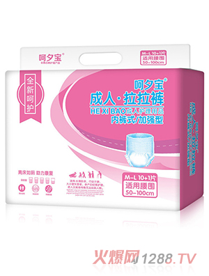 呵夕寶成人拉拉褲M-L