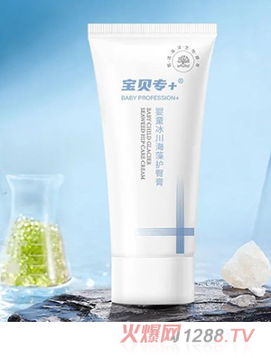 寶貝專+嬰童冰川海藻護臀膏