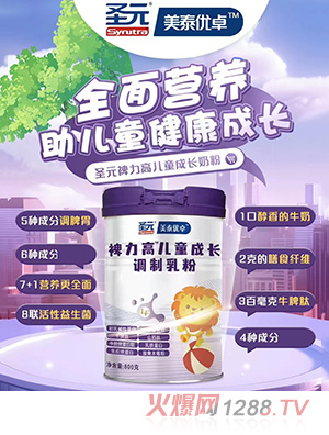 圣元美泰優(yōu)卓裨力高兒童成長(zhǎng)奶粉