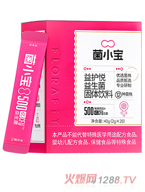菌小寶益護(hù)悅益生菌固體飲料