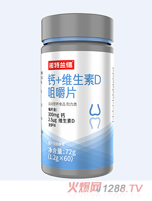 諾特蘭德鈣+維生素D咀嚼片
