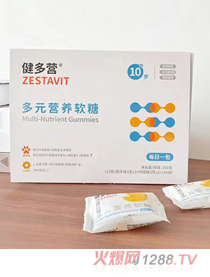 健多營多元營養(yǎng)軟糖