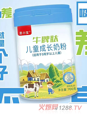 恩小寶牛脾肽兒童成長(zhǎng)奶粉