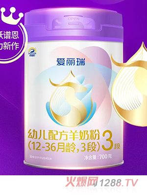 百躍愛(ài)麗瑞幼兒配方羊奶粉