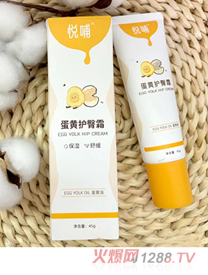 悅哺蛋黃護臀霜