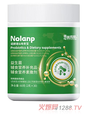 臻美純膳諾朗普味來寶益生菌輔食營養(yǎng)補(bǔ)充品