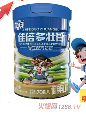佳倍多這壯骨學生配方奶粉