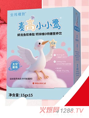 全線精致麥高小小鷺鱘龍魚軟骨肽鈣鋅維D特膳營養(yǎng)飲