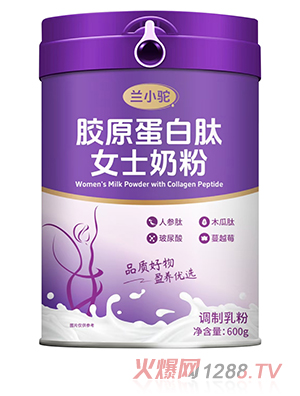 蘭小駝膠原蛋白肽女士奶粉