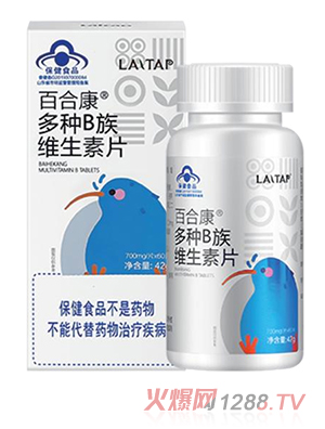 愛提力多種B族維生素片