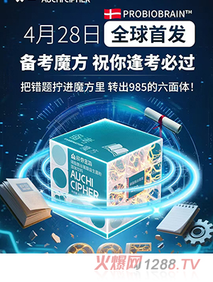 歐奇密碼磷脂酰絲氨酸益生菌粉