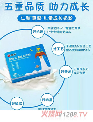 惠骼兒童成長(zhǎng)奶粉