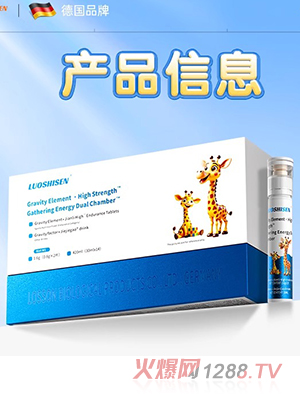 洛仕森活性賴氨酸氨基丁酸葉黃素DHA液態(tài)鈣鐵鎂鋅