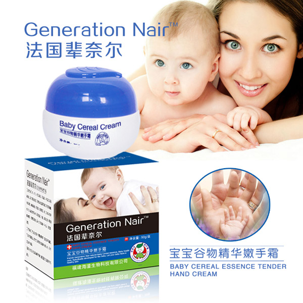 法國(guó)輩奈兒寶寶谷物精華嫩手霜
